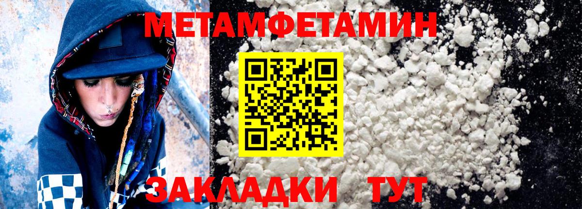 АМФЕТАМИН Розовый Новоалтайск
