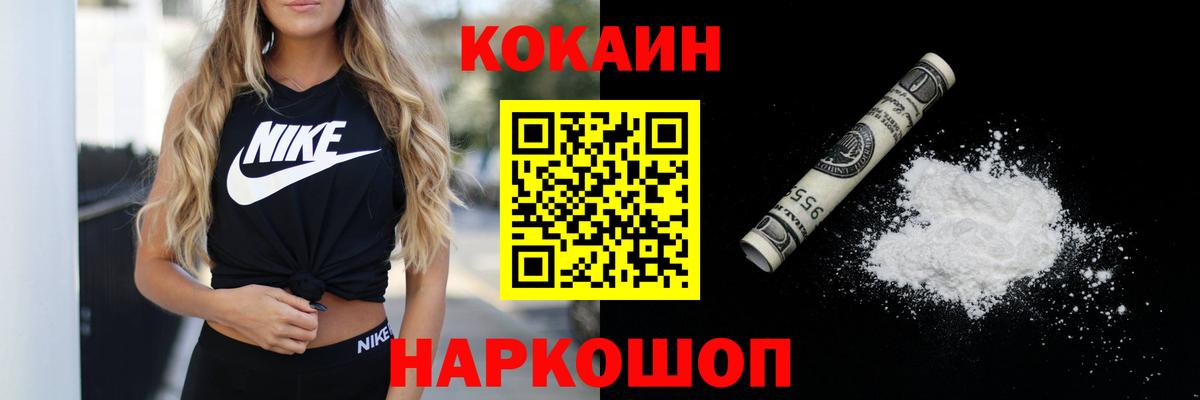КОКАИН Columbia  Вход с VPN  Новоалтайск  Cocaine  Cocaine Columbia 