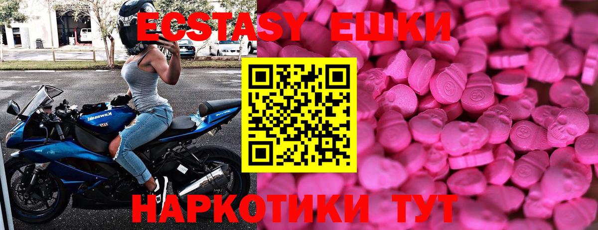 Новоалтайск  Экстази MDMA  ЭКСТАЗИ 99%  Ecstasy  Вход с VPN 