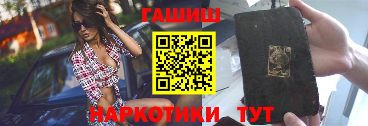 ГАШИШ убойный  Вход с VPN  ГАШ  Новоалтайск 
