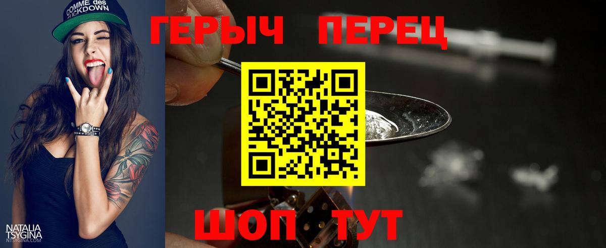 Героин белый Новоалтайск