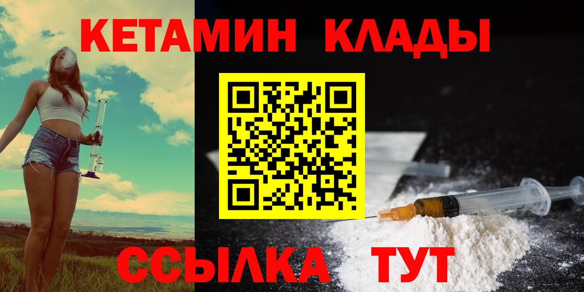 Новоалтайск  Кетамин ketamine  Кетамин ketamine  Вход с VPN 