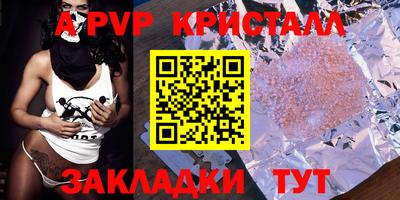 стафф Гусь-Хрустальный