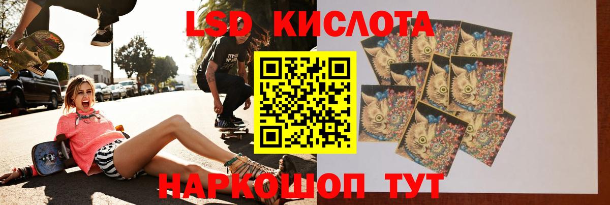 Лсд 25 экстази кислота Новоалтайск