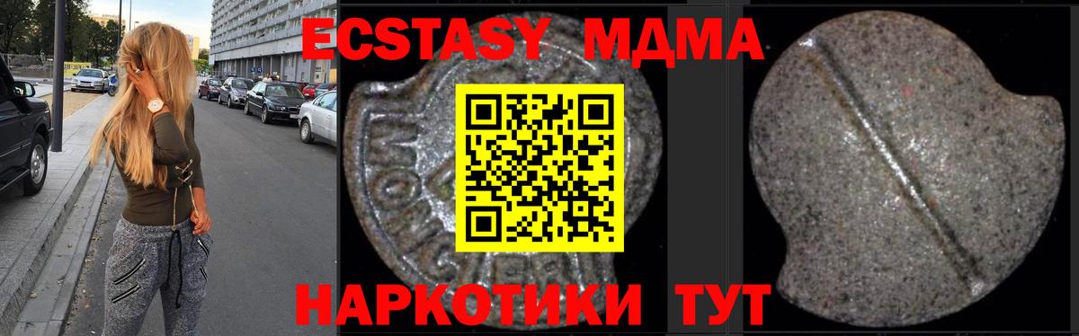 МДМА молли Новоалтайск