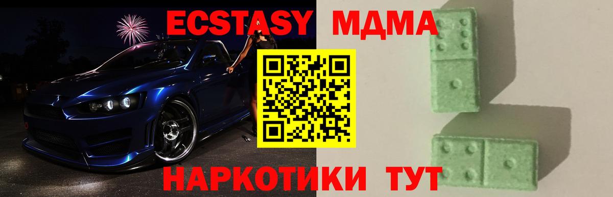 МДМА молли  Вход с VPN  MDMA  MDMA кристаллы  Новоалтайск 