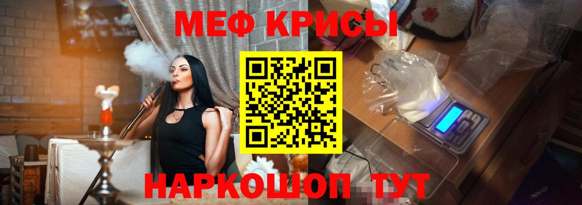 Меф 4 MMC  Мефедрон мяу мяу  Меф  Вход с VPN  Новоалтайск 
