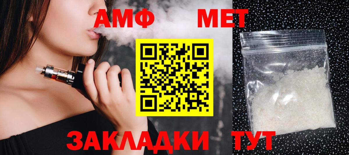 МЕТАМФЕТАМИН  Вход с VPN  Первитин Декстрометамфетамин 99.9%  Новоалтайск  Первитин Декстрометамфетамин 99.9% 