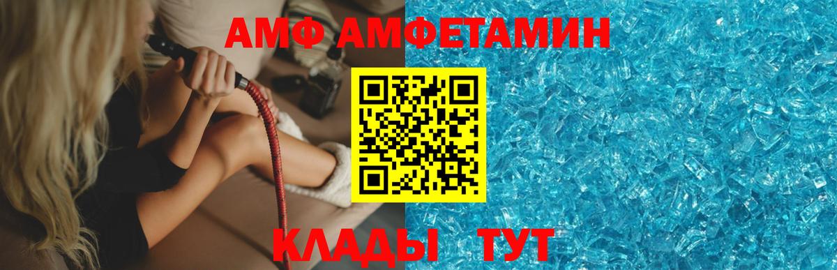 Первитин Methamphetamine Новоалтайск