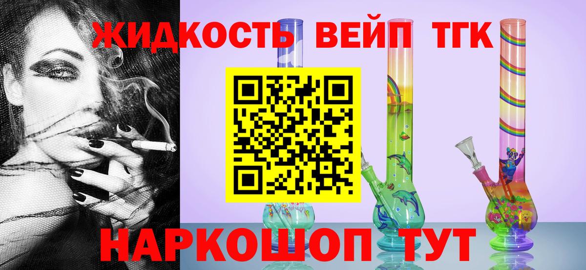 Дистиллят ТГК Wax  даркнет сайт  ТГК концентрат  Новоалтайск  Вход с VPN 